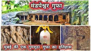 Mandapeshwar Caves | मंडपेश्वर गुफ़ा | History of Mandapeshwar | Borivali Mumbai