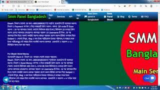 SMMPANELBANGLADESH.COM | Smm Main Service Provider in Bangladesh | smm panel bd | smm panel bkash