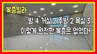 복층빌라분양 주안역세권 2가구2세대가 살수있는집 내집마련 구해줘 방4개 주방2개