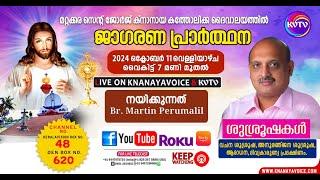 മറ്റക്കര | മണ്ണൂര്‍ സെന്റ് ജോര്‍ജ് ക്‌നാനായ കത്തോലിക്ക പളളിയില്‍ ' ജാഗരണ പ്രാര്‍ത്ഥന' | KNANAYAVOICE