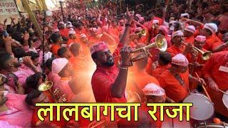 Ekvira Aai च्या गाण्यावर धमाल| Swaranjali Brass Band | Lalbaug Cha Raja | Lalbag raja Visarjan 2024