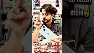 iphone 14 clone,  olx fraud, iPhone 14 looks Test and for sellingSubscribe for more￼opening soon