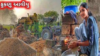 Phukanu Aaviyu || farmerlife ||