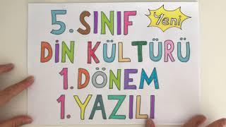 5. Sınıf Din Kültürü ve Ahlak Bilgisi 1. Dönem 1. Yazılı (Puanlı)