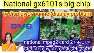 national gx6101s free dish card repair// tv display or pannel display problem//ntnl gx6101s big chip