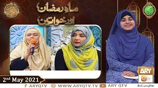 Mah e Ramzan Aur Khawateen | Naimat e Iftar | Shan e Ramzan | 1st May 2021 | ARY Qtv