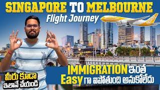 Immigration ఇంత Easy గా అవుతుంది అనుకోలేదు || Singapore To Melbourne Flight Journey || Part-3