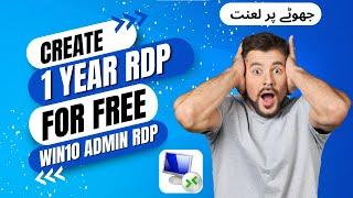 Create Free RDP For 1 Year | Create Free Windows RDP | Free RDP