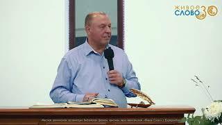 Владимир Нечитайло  / Юбилейные богослужения / Церковь Живое Слово / г. Екатеринбург