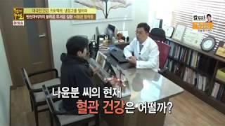 자윤한의원 천기누설 부천점 신재안원장님 방송출연 !