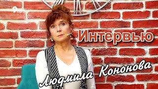 Киров. Девятка ТВ. Людмила Кононова. Интервью после съёмок в шоу программе. Голос 60+