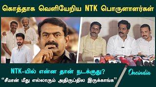 Seeman இரண்டு சமூகத்துக்குள் பிளவு ஏற்படுத்துற மாதிரி  பேசுறாரு | Oneindia Arasiyal