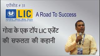 LIC - Goa - A Road to Success - Episode 31 - Suraj Naik