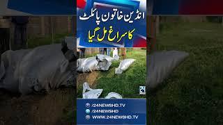 Indian Lady Pilot Shivangi Singh - No One Denied Rafale Destroy & Shivangi Singh Dead - 24 News HD