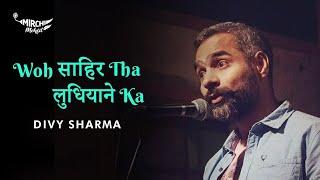 Woh Sahir Tha Ludhiyane Ka | Divy Sharma | Hindi Poetry | Mirchi Mehfil