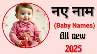 Latest baby boy names 2025/Hindu ladkon k naye naam/babies name/ladkon k naye nam/boynames