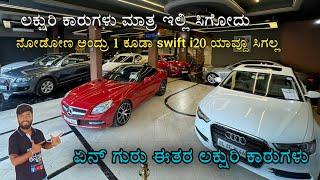 Luxury Cars Sale In Bangalore | BMW , AUDI , Mercedes , Jaguar , Volvo , Range Rover | MVP CARS