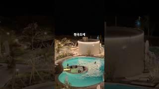 1박 20만원대에 누리는 5성급 오션뷰 신라호텔 #제주여행 #제주도 #호텔