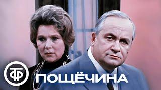 Сергей Михалков. Пощечина. Московский театр сатиры (1976)