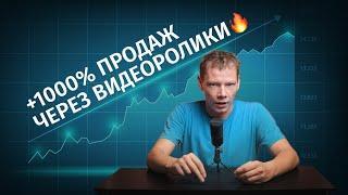 Видеоконтент, который ВЗРЫВАЕТ продажи! Что сработает в 2025 году?