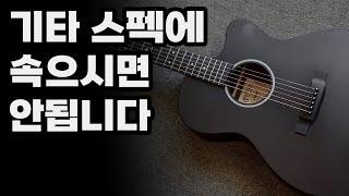 기타 소리는 헤드에서 나온다 (마틴 OMC-X1E  | 이스트만 E1OMCE-SP | 100만원대 OM바디 비교 )