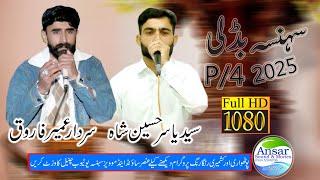 Yasir Shah vS Sardar Umair Sehnsa P 4