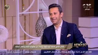 من مصر | الفنان الكبير محمد أبو داوود يتحدث عن مشواره الفني وأهم أعماله | فقرة كاملة