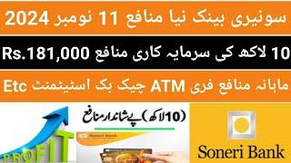 Soneri Bank New Profit rate Nov 2024| All about Saving Account new profit| Soneri latest news today