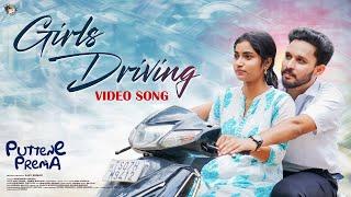 Girls Driving Video Song | Puttene Prema | Ajay Kumar,Tanmai | Sr Productions |  Webseries