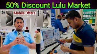 Lulu market mobile offer | 50% Discount Lulu hypermarket | Lulu Market offer