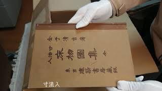 建築書　宅配買取