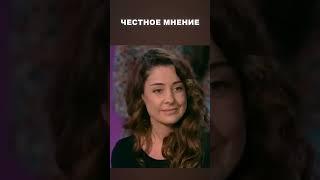 Честное мнение - Мужское / Женское