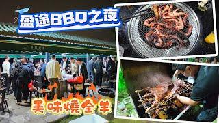 盈途季度團建啦！ 訂製了一隻燒全羊 仲有很多海鮮BBQ美食 有得食又有得玩真開心