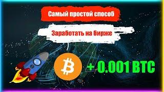 Держим Криптовалюту и При Этом зарабатываем на Бирже Poloniex