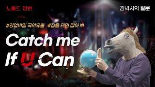 영업비밀을 해외로 유출한다고? | 처벌 수위, 형량