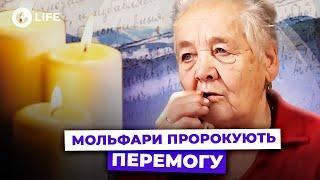 ПЕРЕМОГА, АБО ГОЛОД! Пророцтва КАРПАТСЬКИХ МОЛЬФАРІВ ШОКУВАЛИ українців | OBOZ.LIFE