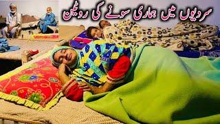 Sardiyon Main Hamari Night Routine || Village Life Mud House Family Vlogs || Happy Village Family