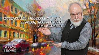 Психосоматика: релаксация для всех! (трансляция clubhouse эфира), 10.11.2024