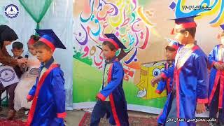 جشن الفبا ۱۴۰۳ مکتب خصوصی اعتدال دهر