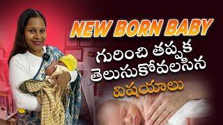 Newborn Baby care that Every Mother Should Follow in First Month l Dr Silpahasa | Best Gynecologist