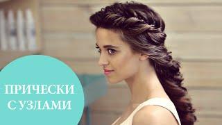 3 легкие прически в школу: ВОДОПАД, небрежная КОСА, греческий ПУЧОК | G.Bar | OhMyLook!