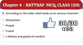 THE RATTRAP MCQ|| CLASS 12TH||ENGLISH#english12#jacenglisch