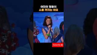 여친의 행동이 소름 끼치는 이유