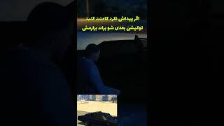 کد ماشین ضد گلوله