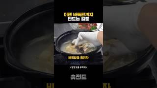 바둑판까지 만드는 김풍