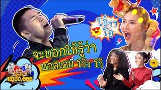 บอส ธีรพงษ์ - กอดจูบลูบคลำ (KikDuu Version)