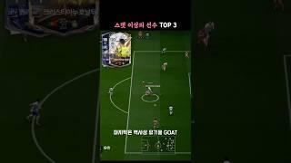 뻥스탯 아닌