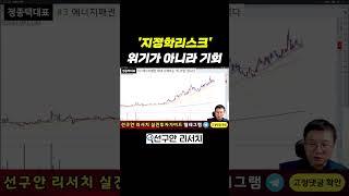 '지정학리스크' 위기가 아니라 기회
