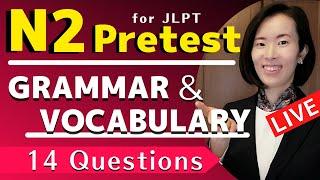 【JLPT N2 Vocabulary & Grammar】N2 Pretest /【N2 語彙＆文法】テスト前の練習問題