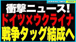 Shocking news! Has Germany finally decided to leave NATO and the US?! They are building a huge mi...